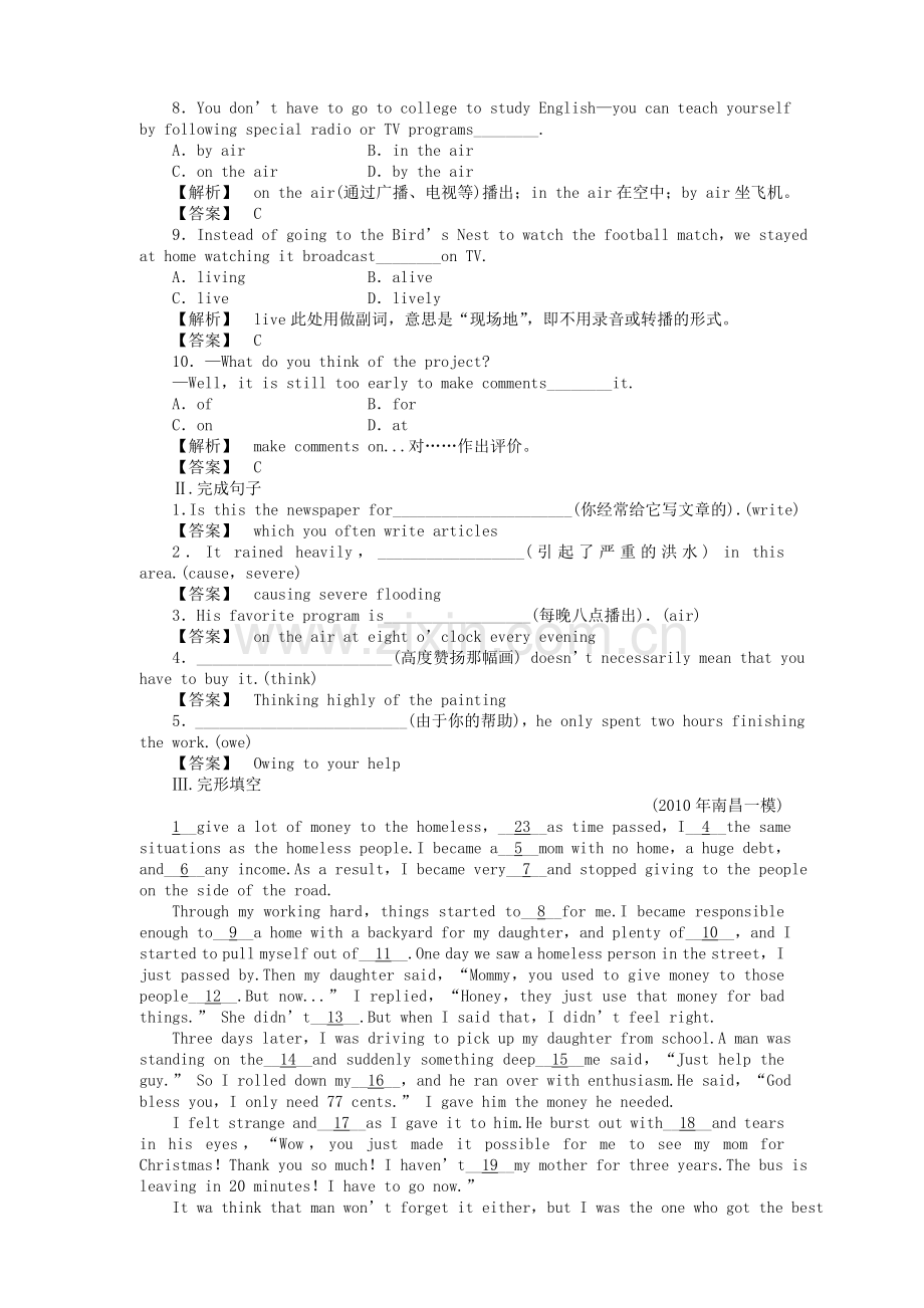 全国湖北专版金版新学案2011高三英语一轮 高一 智能检测5.doc_第2页