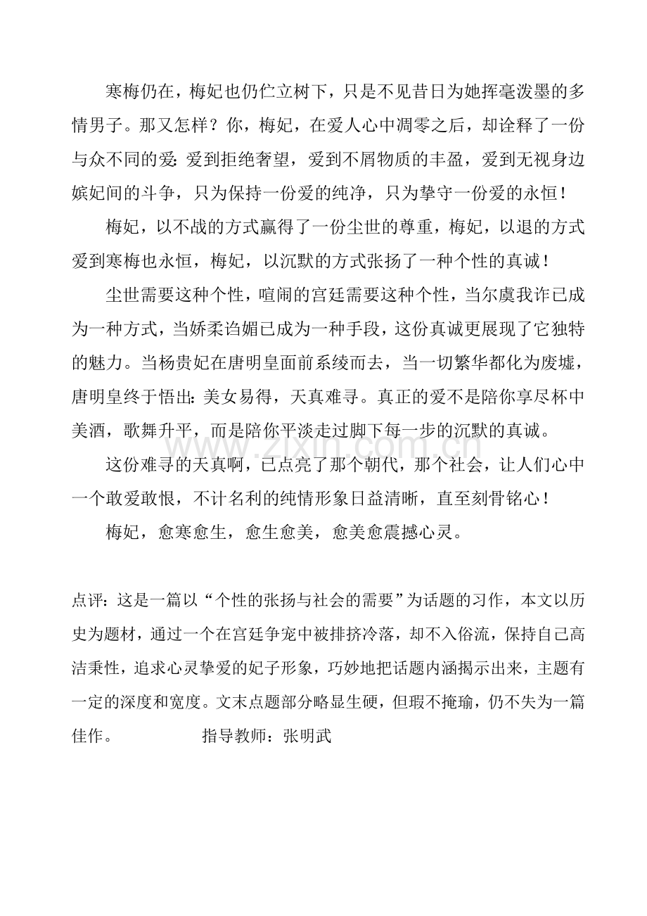 爱也无声-世却永存.doc_第2页