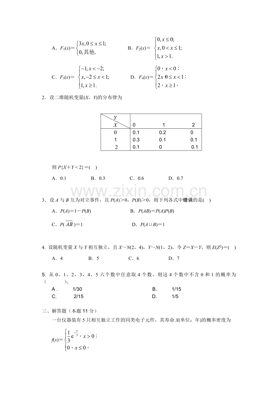 华南农业大学期末考试卷A2007.docx_第2页