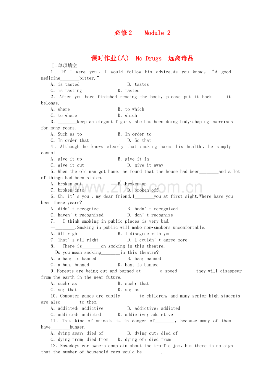 山东专版金版新学案2011高三英语一轮 测试卷 外研版必修22 .doc_第1页