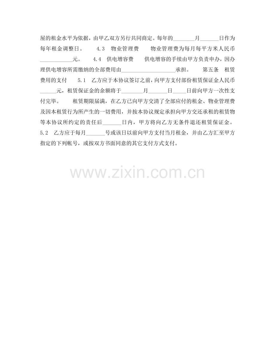 租厂房协议书 .doc_第2页
