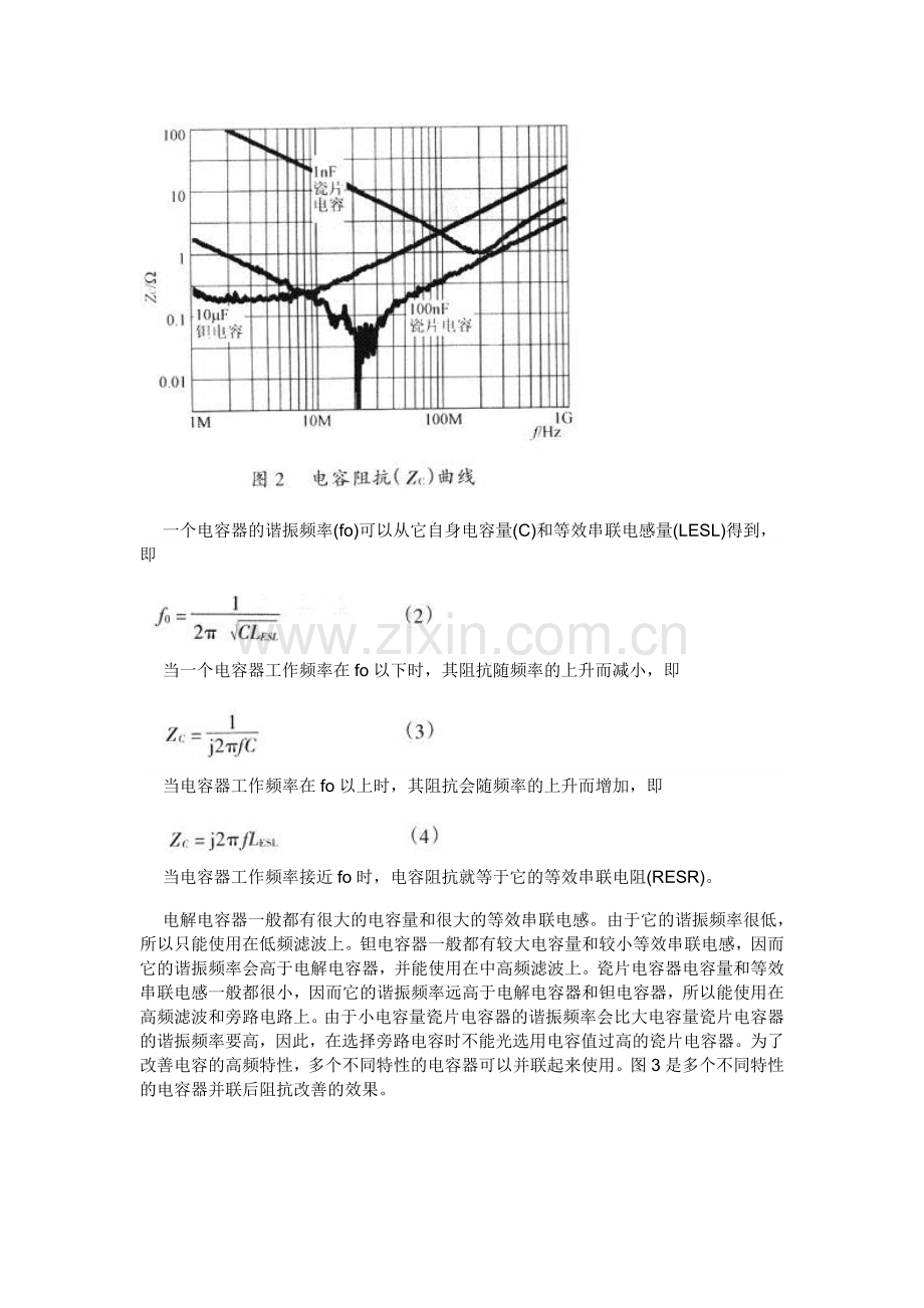 开关电源的PCB布线要求.docx_第2页