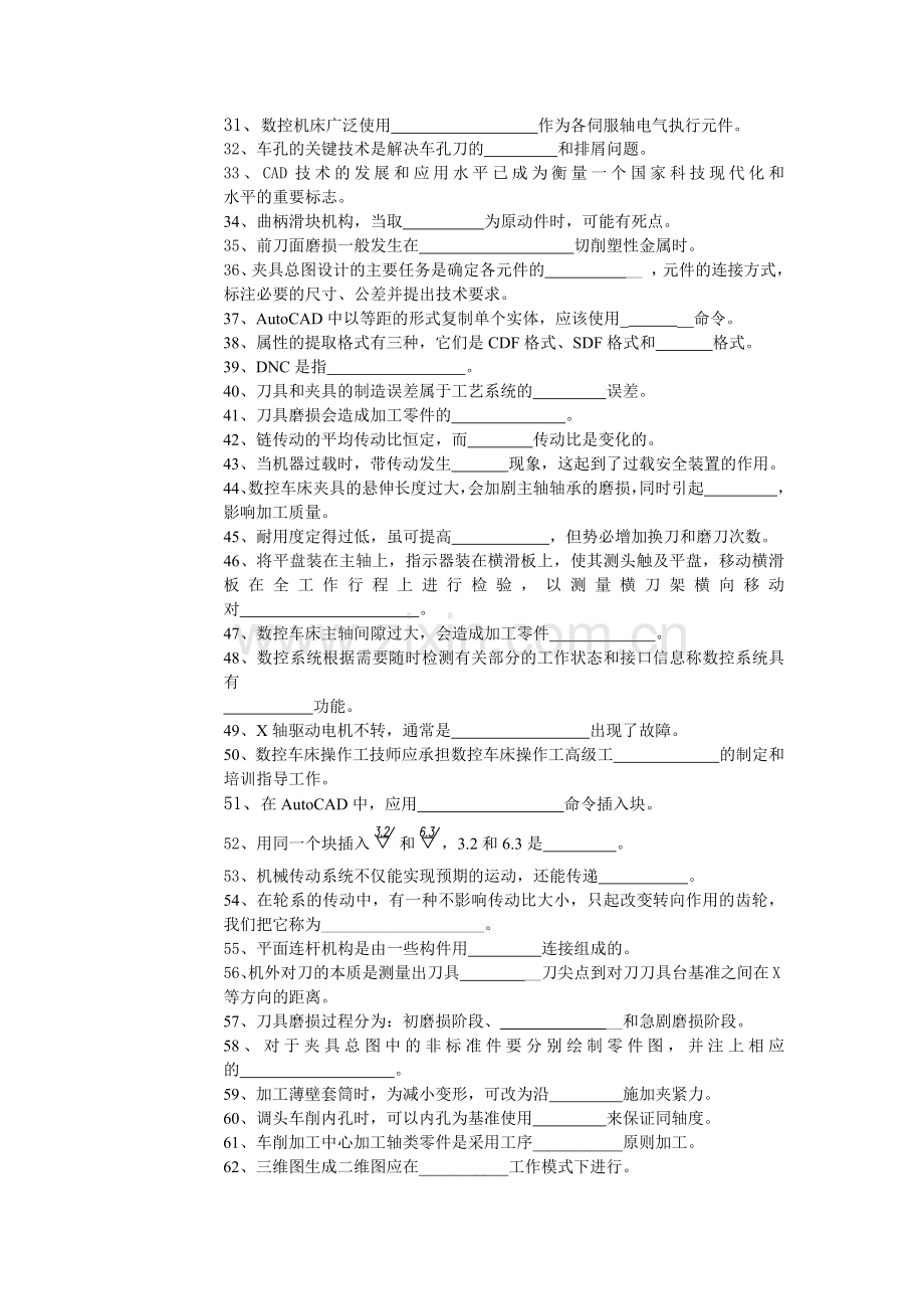 数控车试题一.docx_第2页