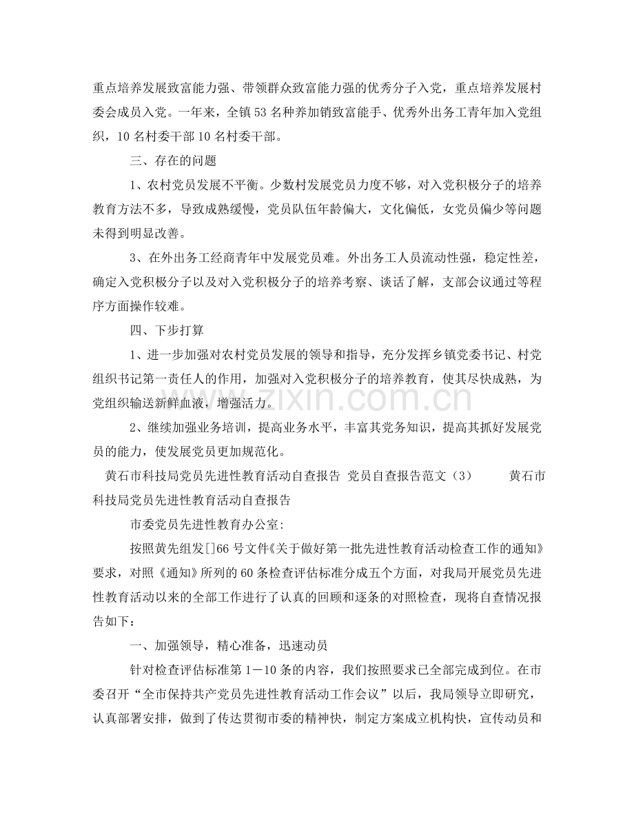租房合同“抠”细点儿 .doc_第2页
