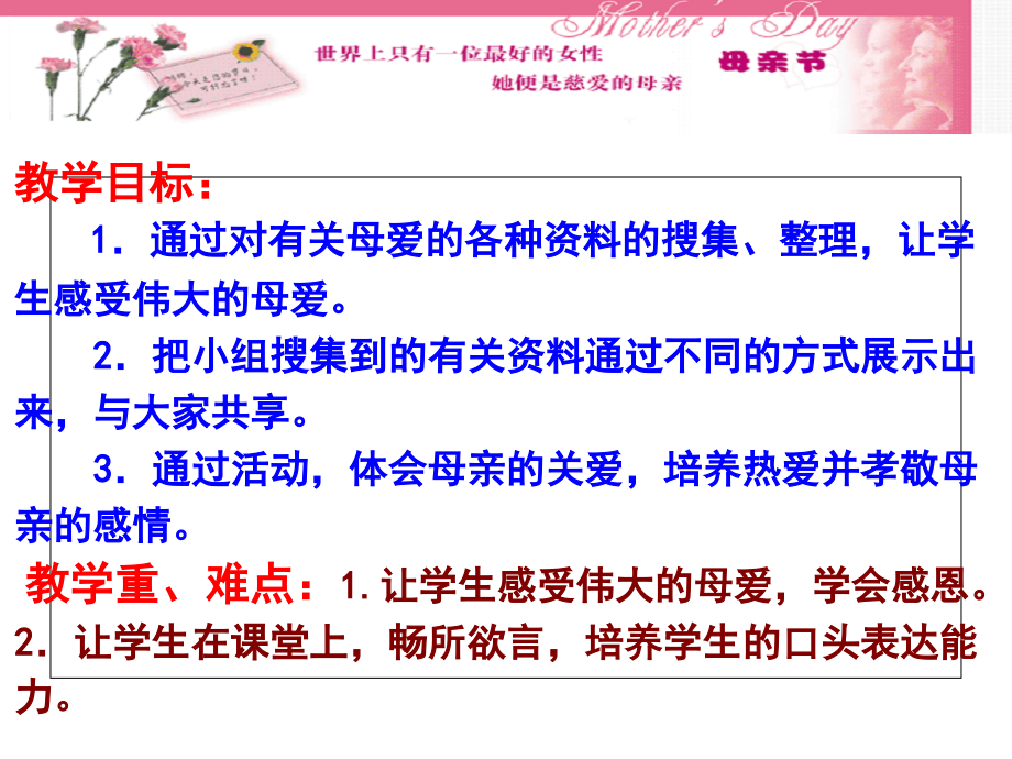 综合实践学习.ppt_第2页