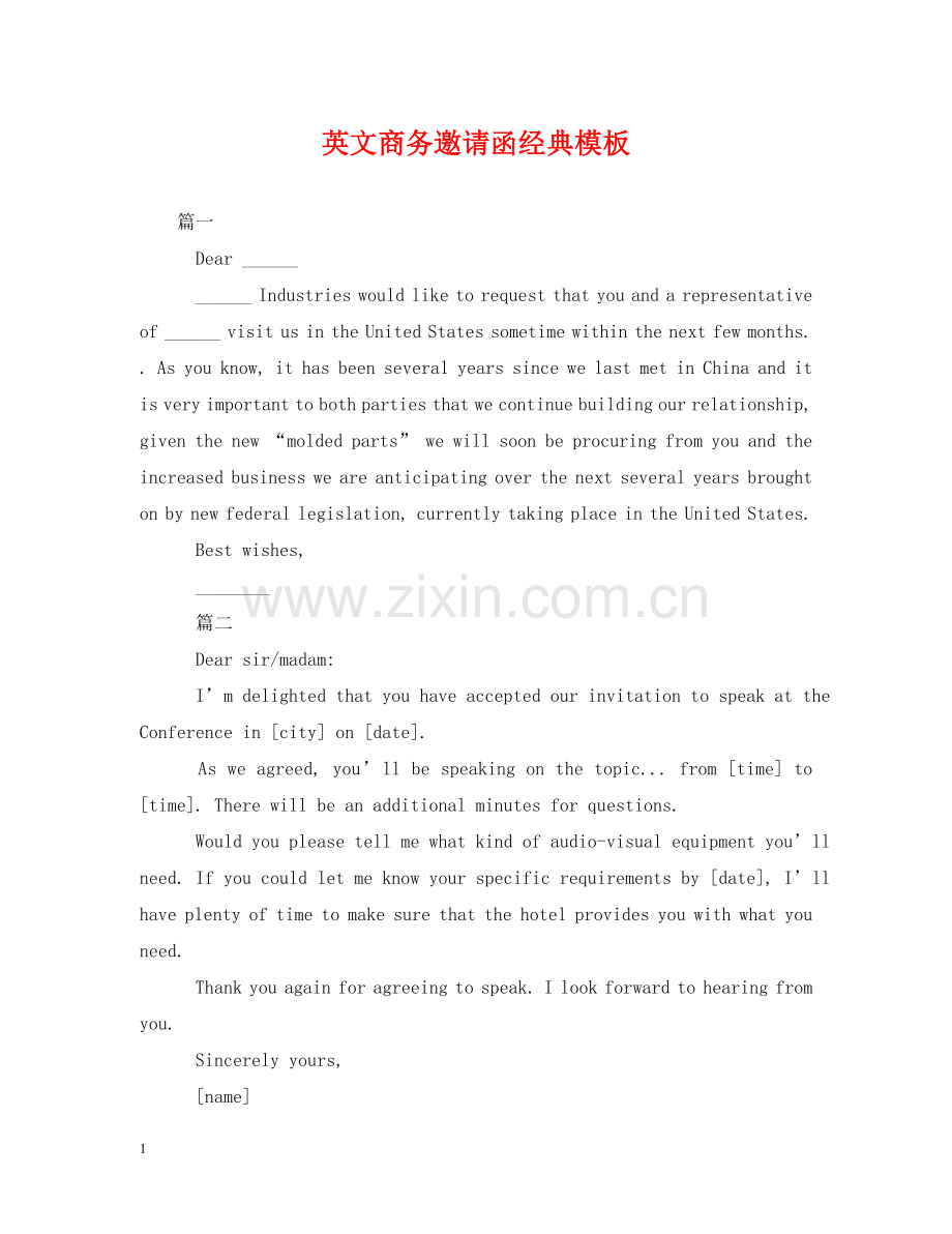 英文商务邀请函经典模板 .doc_第1页