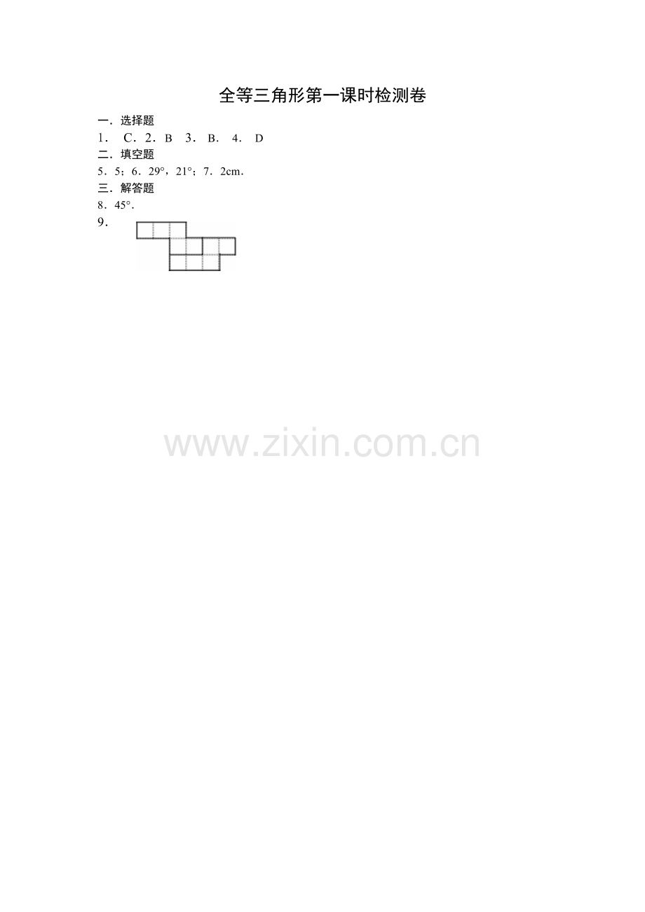 自主检测卷.doc_第1页