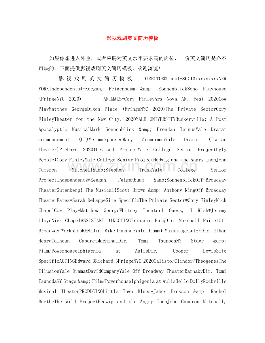 影视戏剧英文简历模板 .doc_第1页