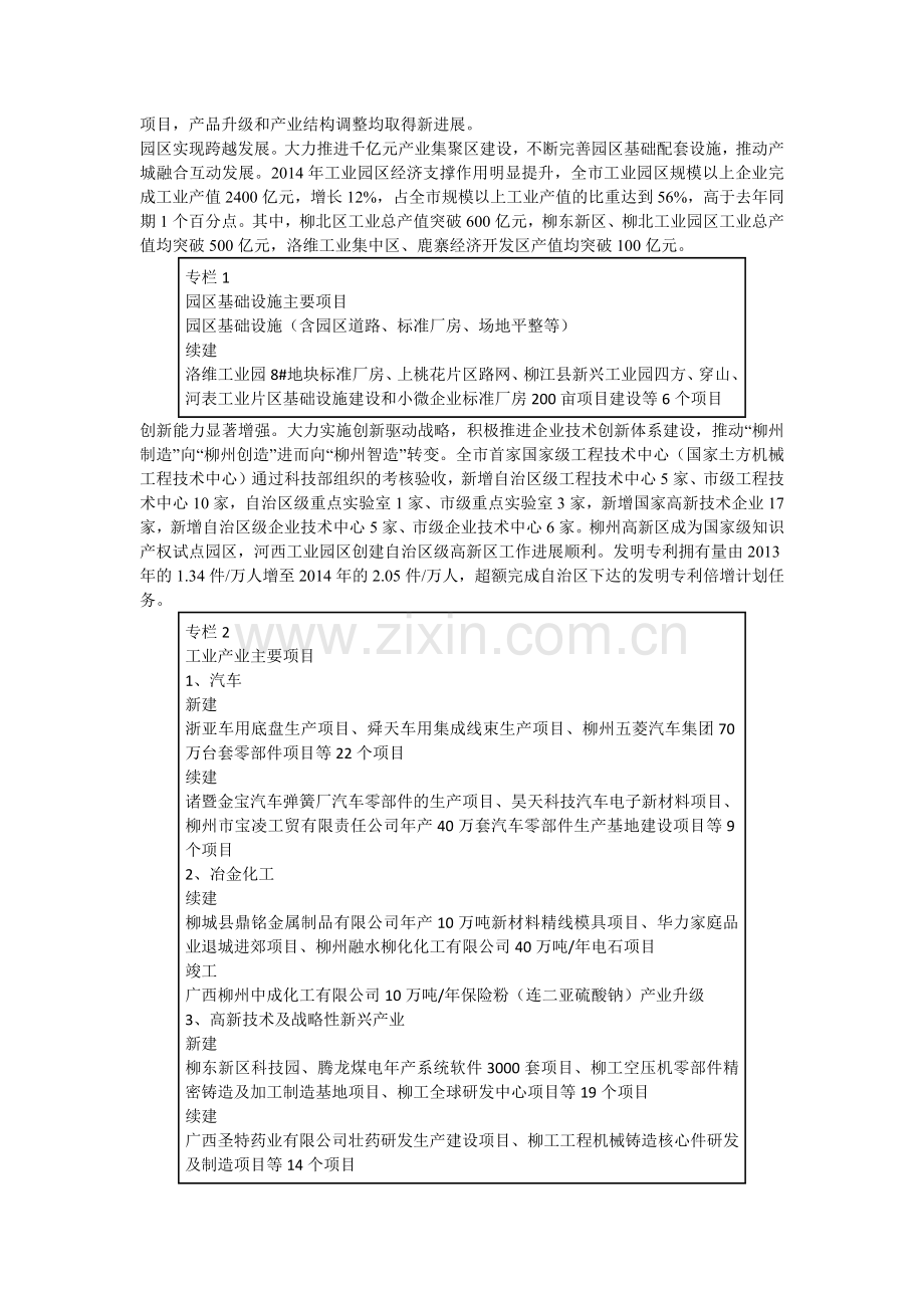 国民经济和社会发展计划培训课件.docx_第2页
