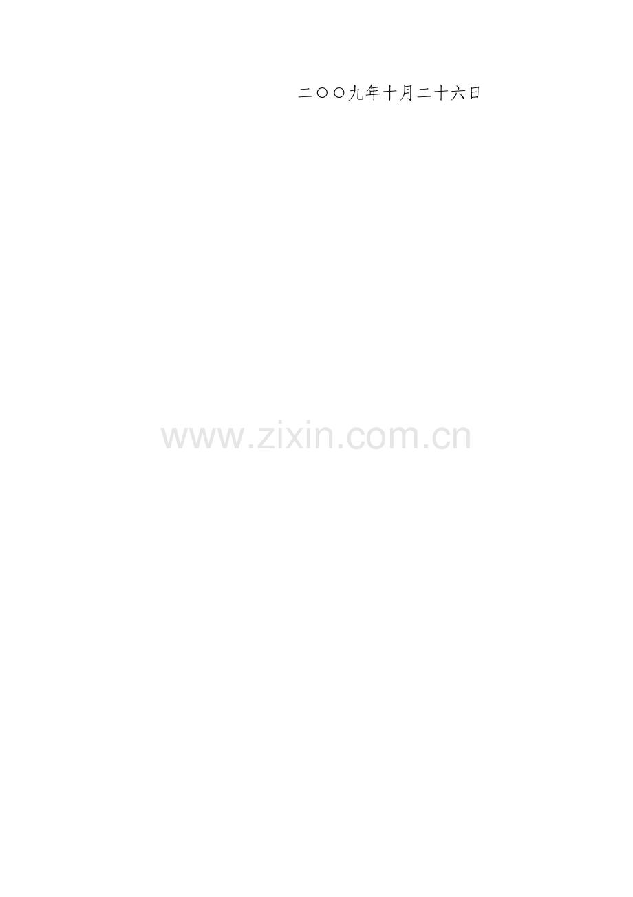 广州市《药品经营许可证》的注销通告.docx_第2页