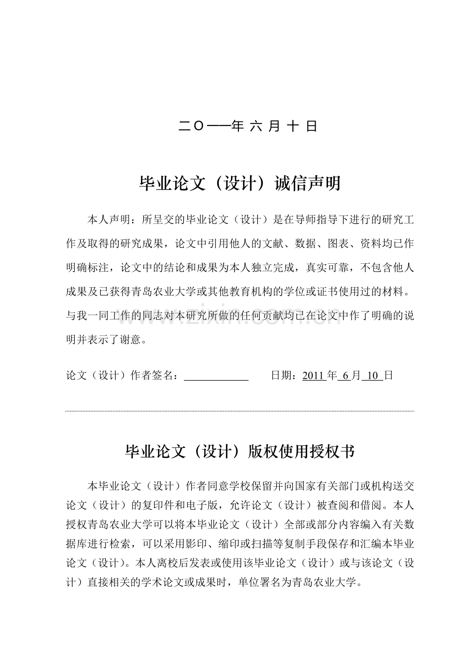 微山湖旅游业发展中存在的问题与对策.docx_第2页