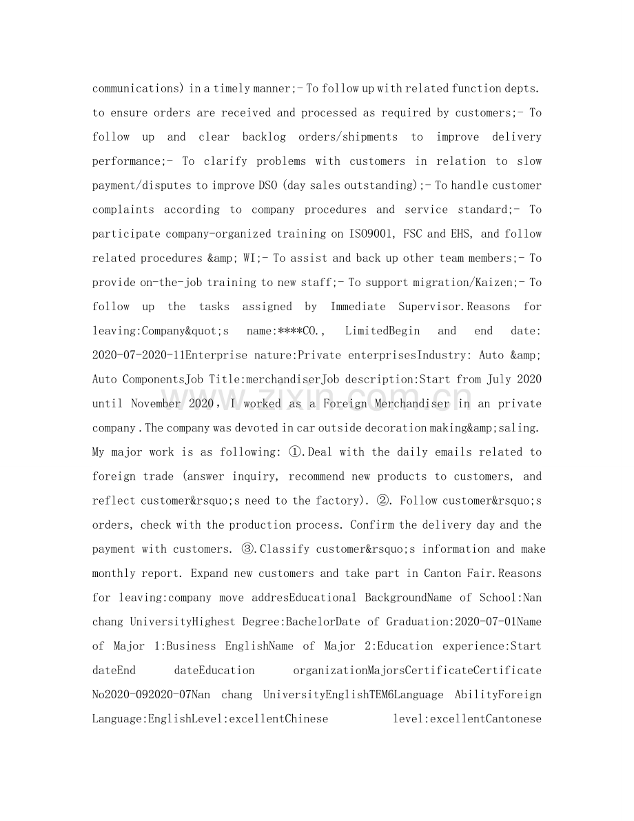 商务英语专业的英文简历表格 .doc_第2页
