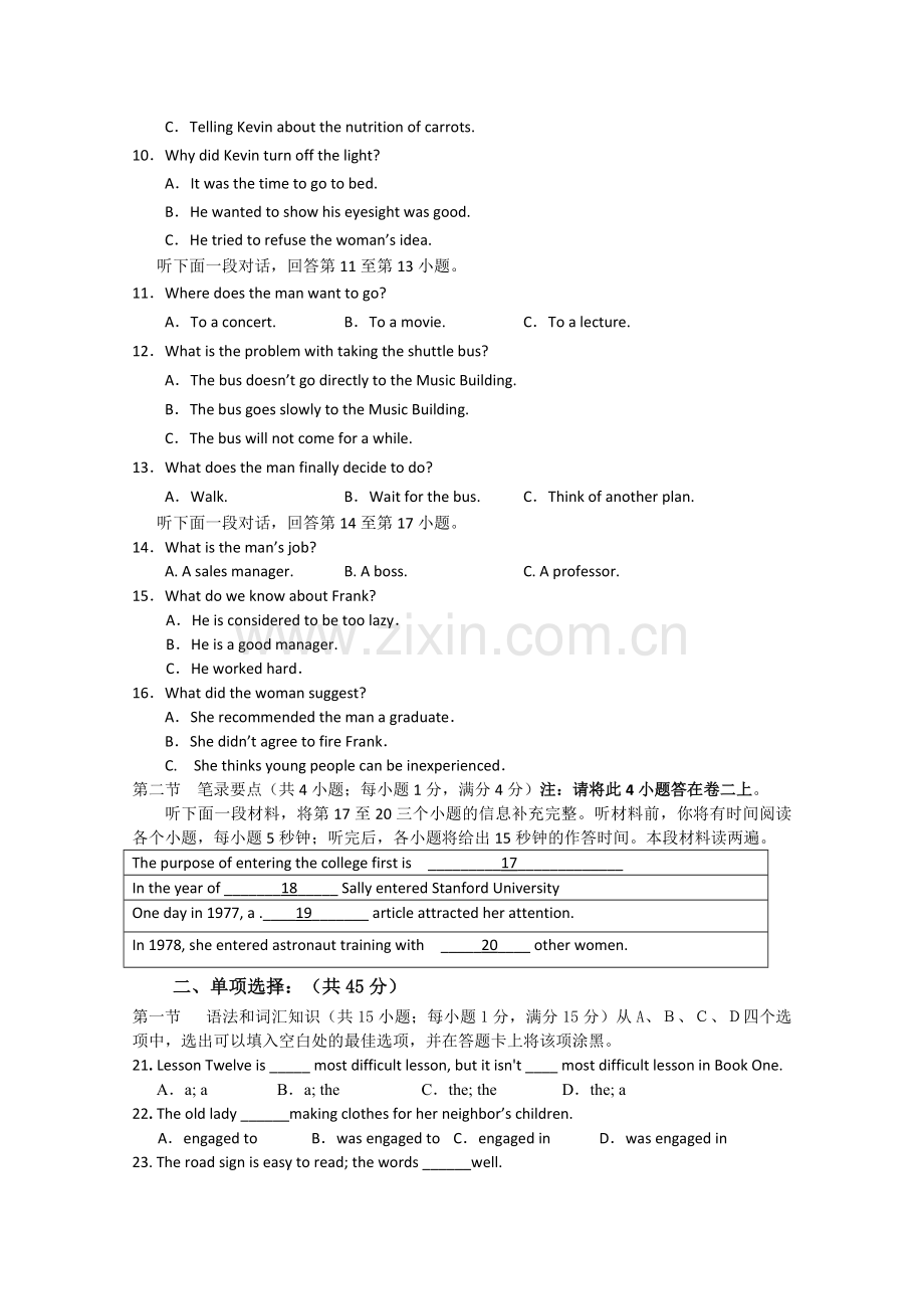 四川省棠湖1011高二英语上学期半期考试旧人教版会员独享 .doc_第2页