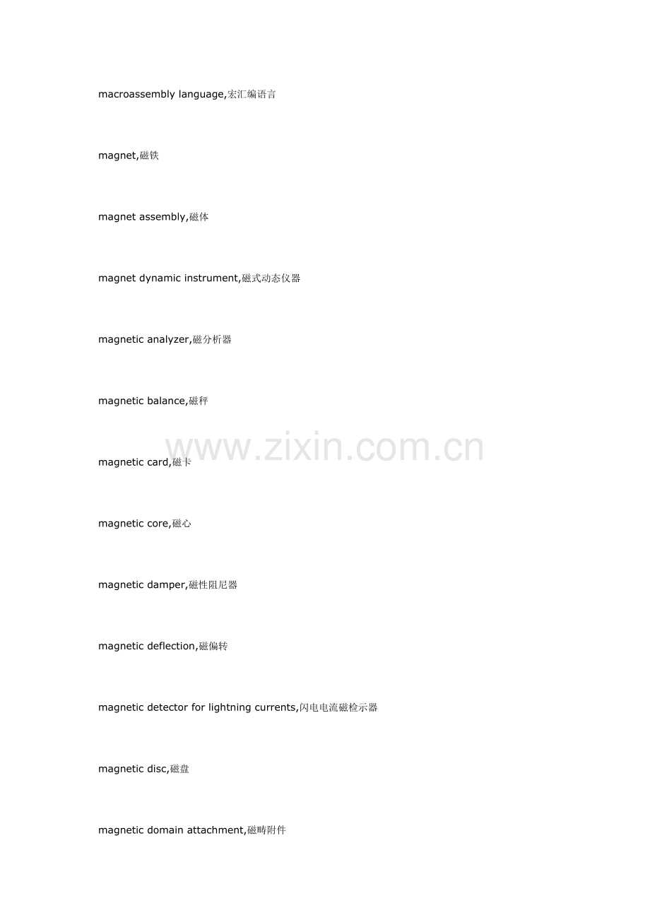 妙文翻译公司行业术语整理-电子类M类.docx_第2页