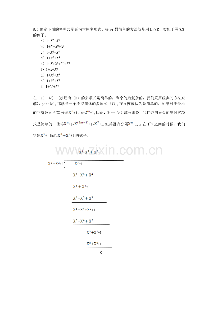数字通信基础与应用(第二版)课后答案8章答案.docx_第1页
