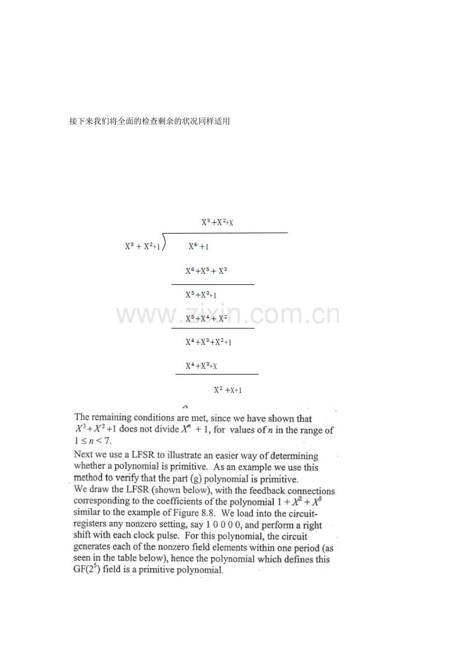 数字通信基础与应用(第二版)课后答案8章答案.docx_第2页