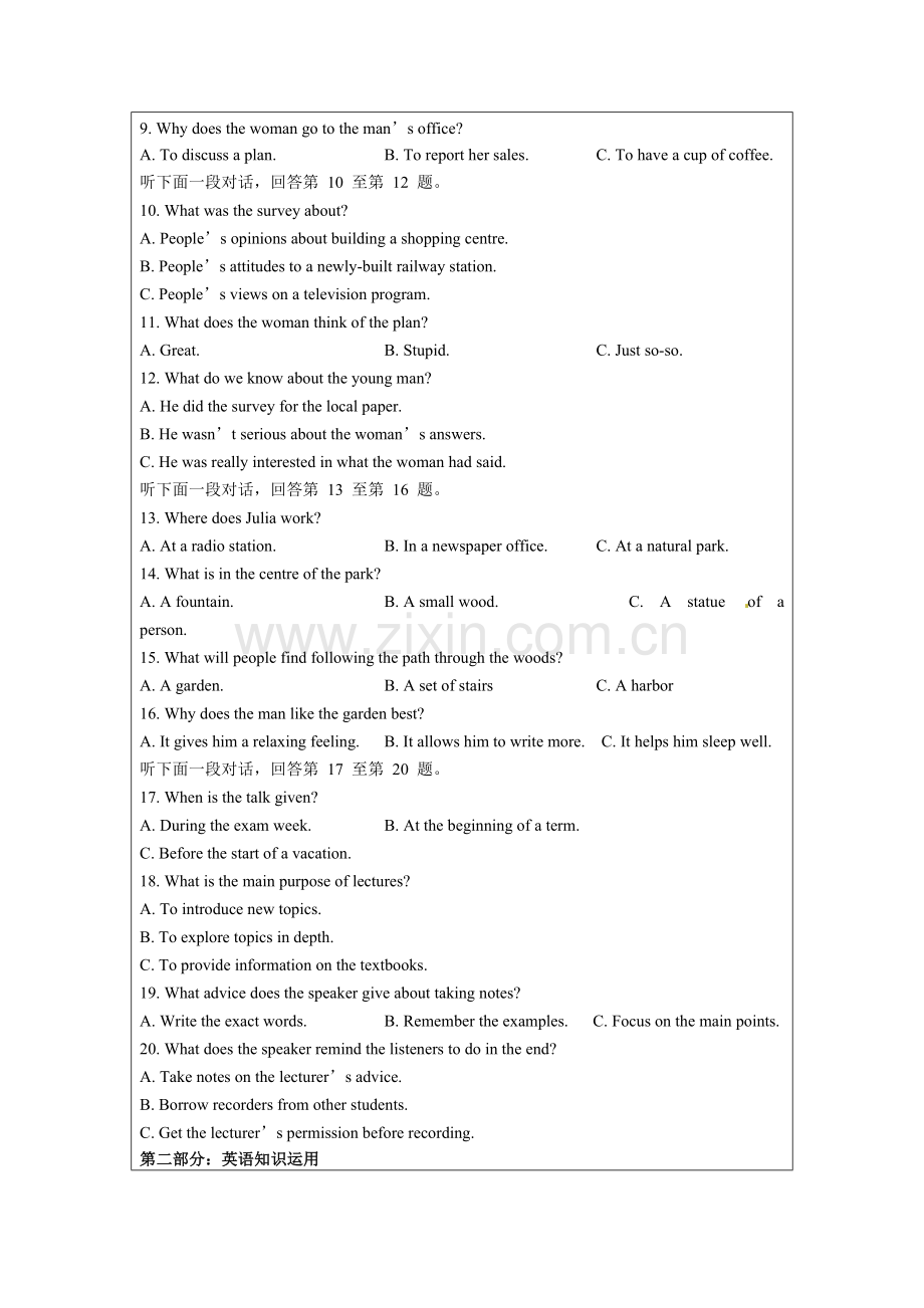 期中测试卷王玲.doc_第2页