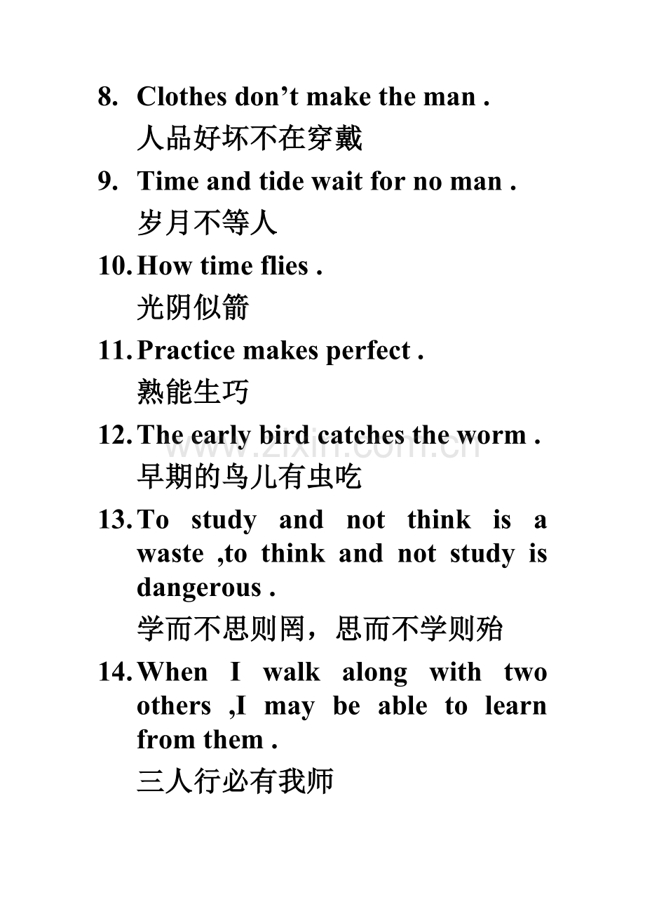 中考必备常用俗语谚语.doc_第2页