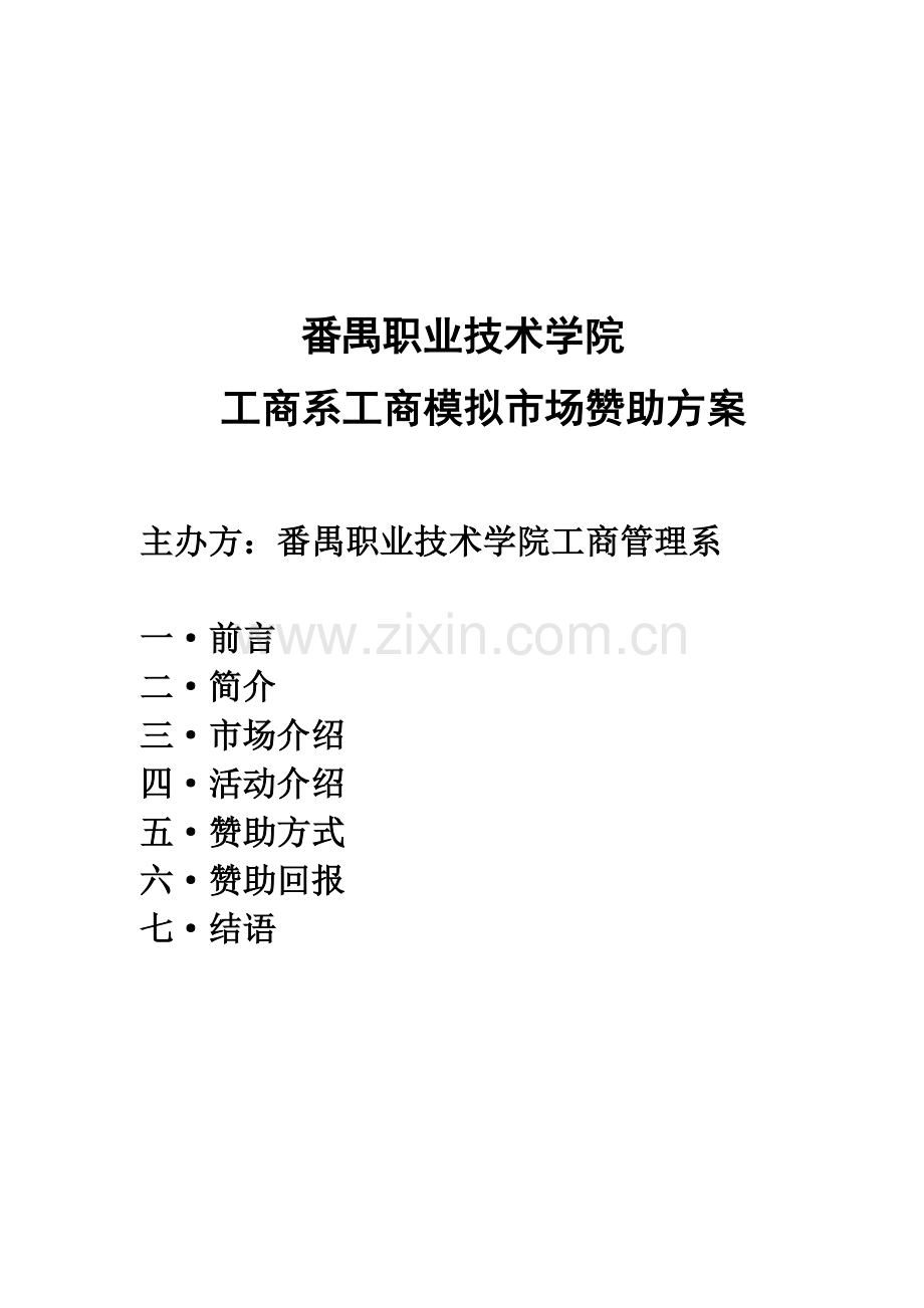 康师傅饮料公司工模研究.docx_第1页