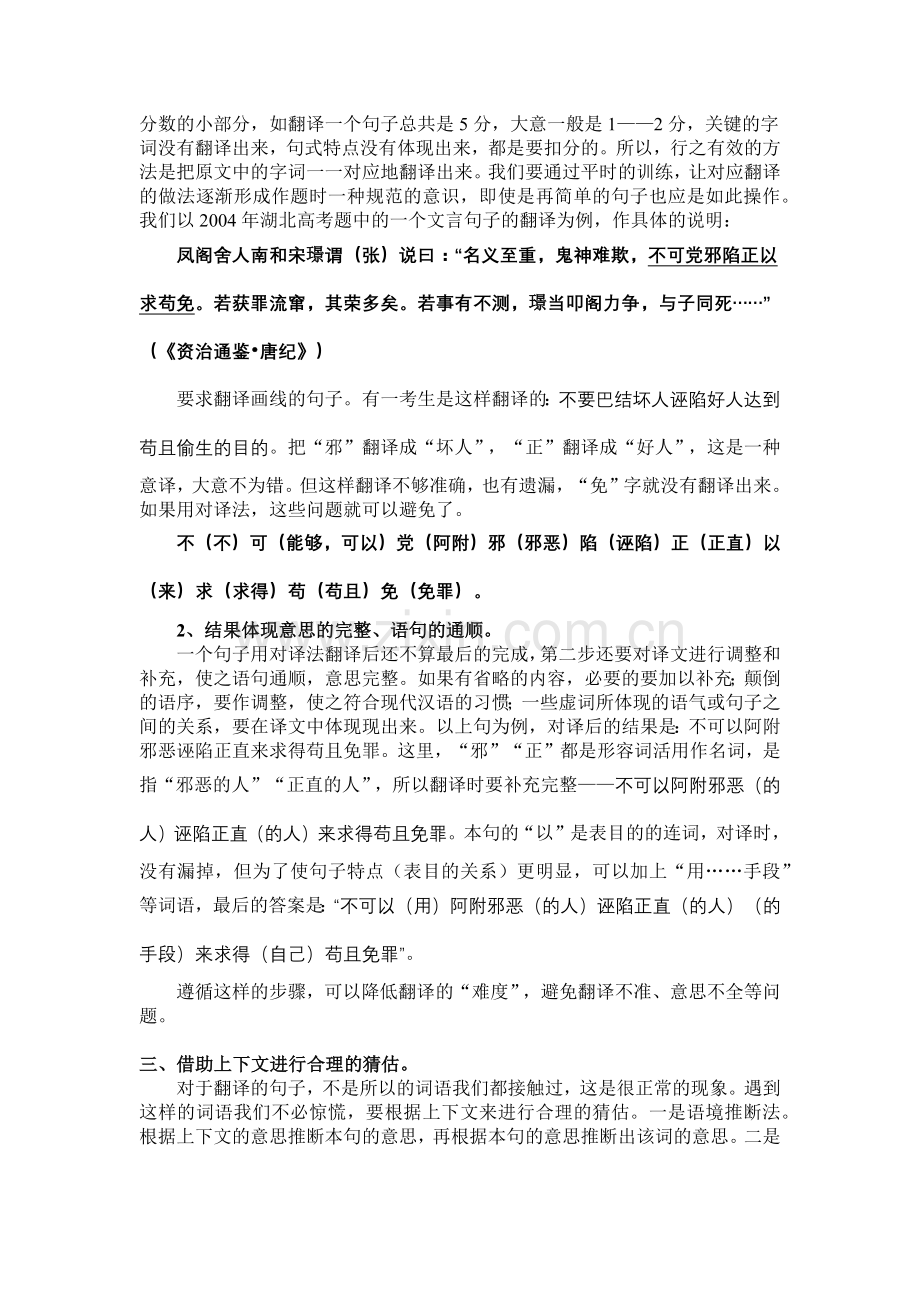 对症下药方能药到病除.docx_第2页