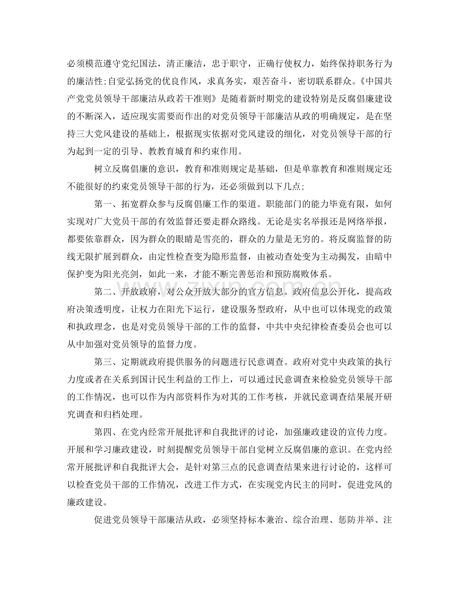 研究生英文简历模板下载word .doc_第2页