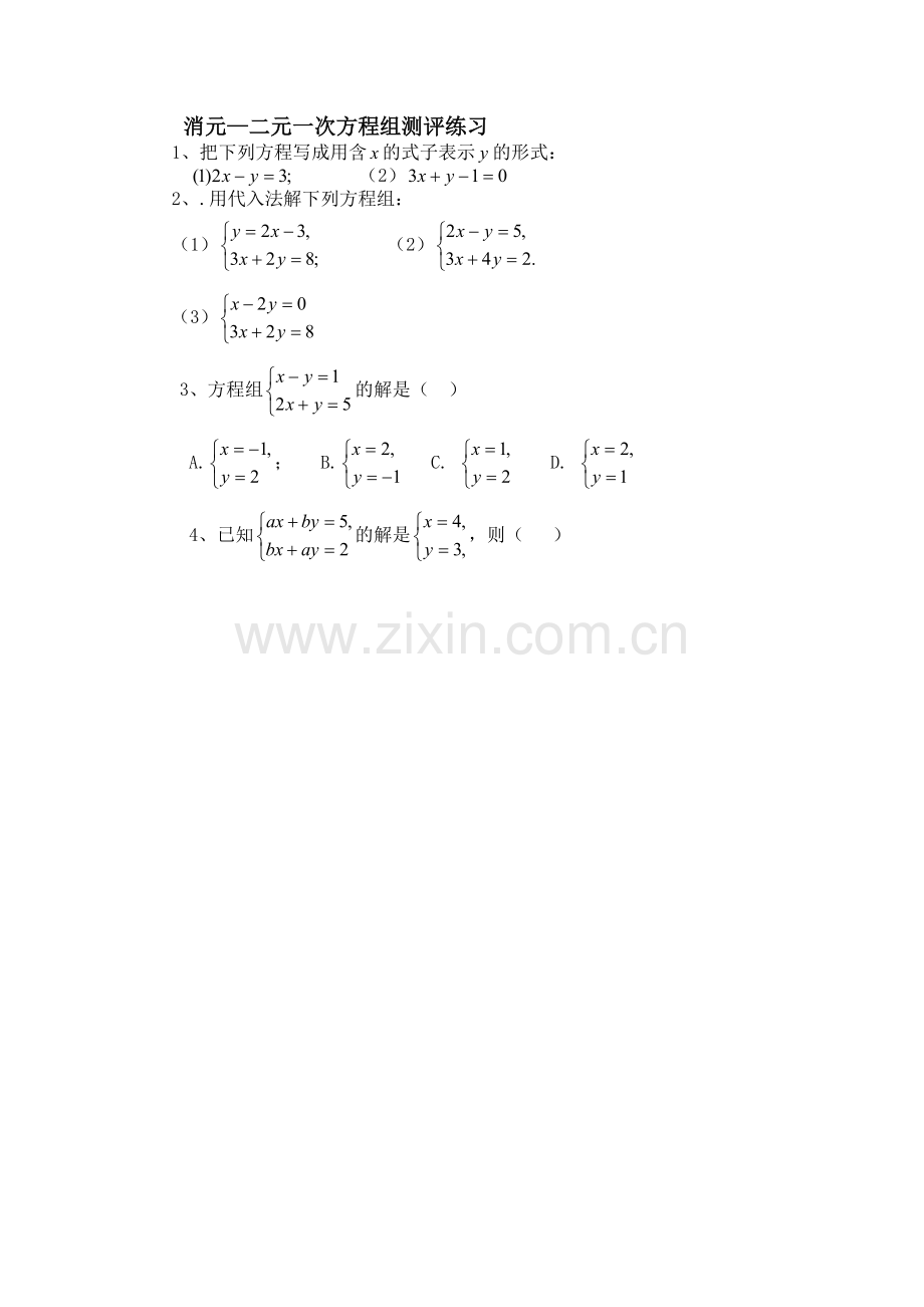 作业小结.doc_第1页