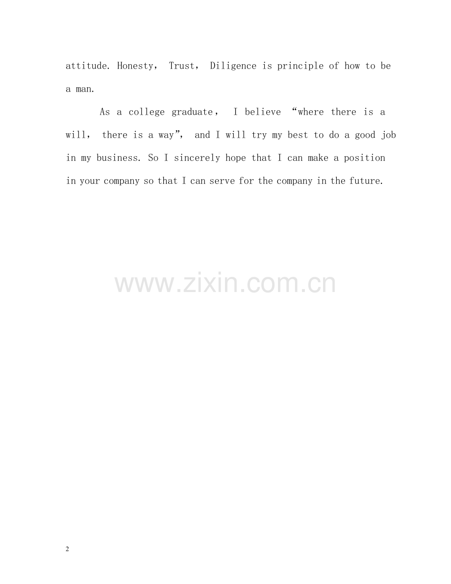 通用型英文求职信 .doc_第2页