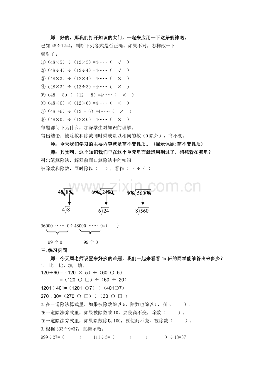 商不变详案.doc_第2页