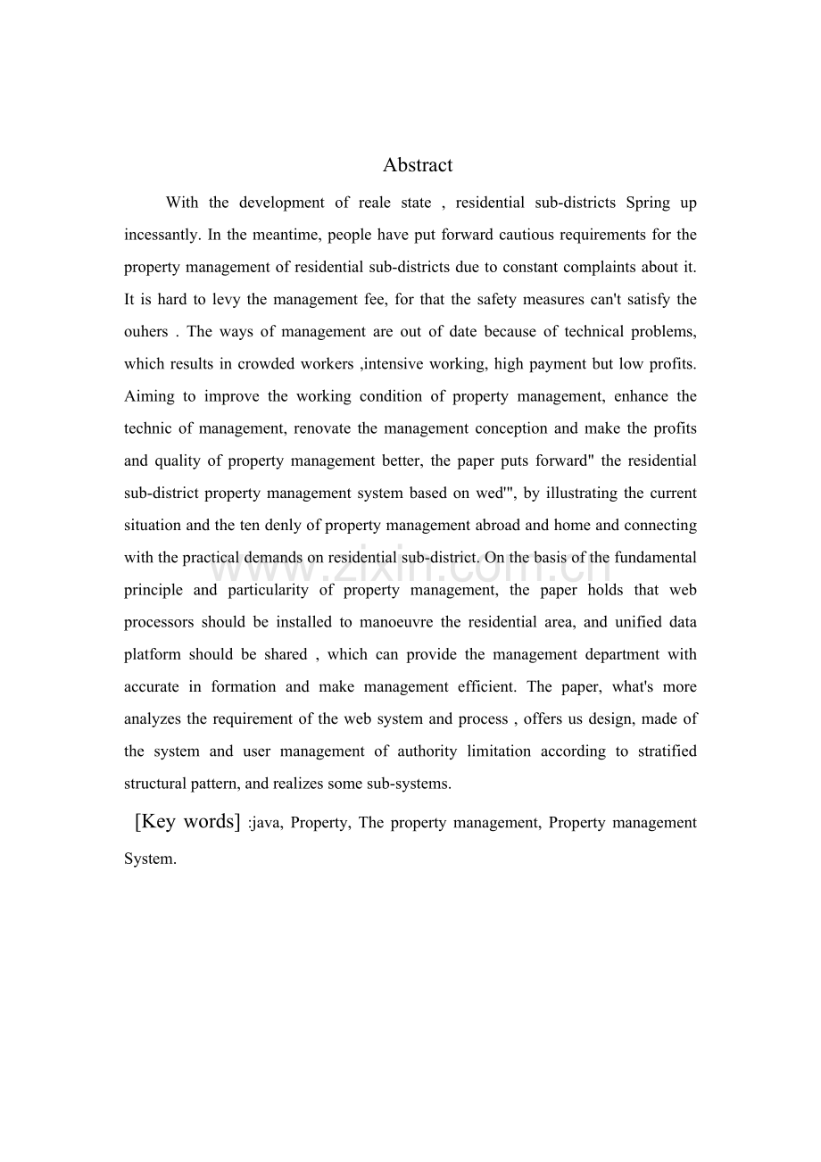 小区物业管理系统JAVASQL.docx_第2页
