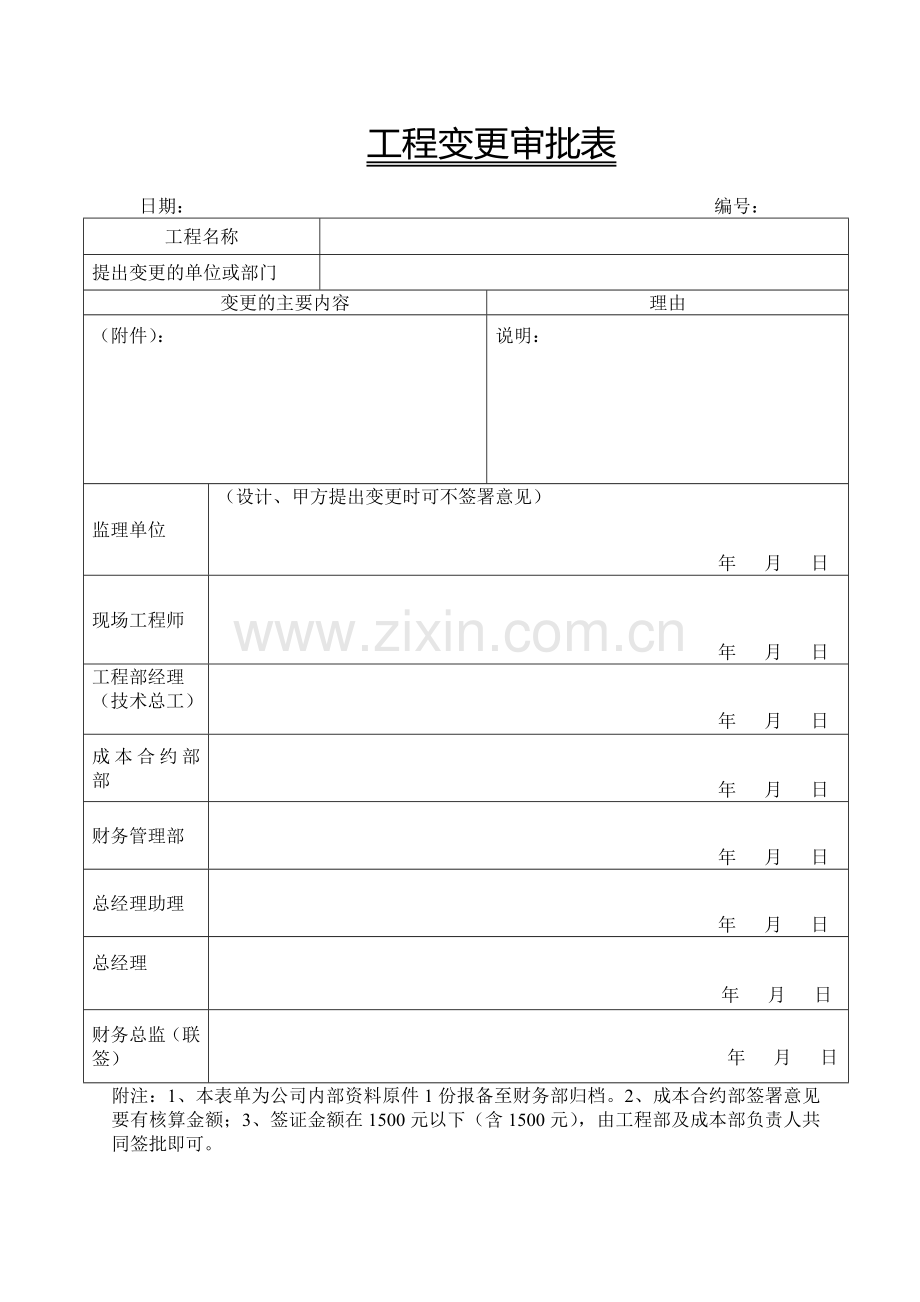 房地产管理表格(52页).doc_第1页