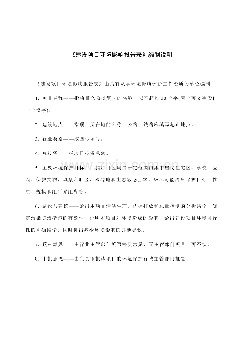 塑料颗粒经营部培训资料.docx_第1页