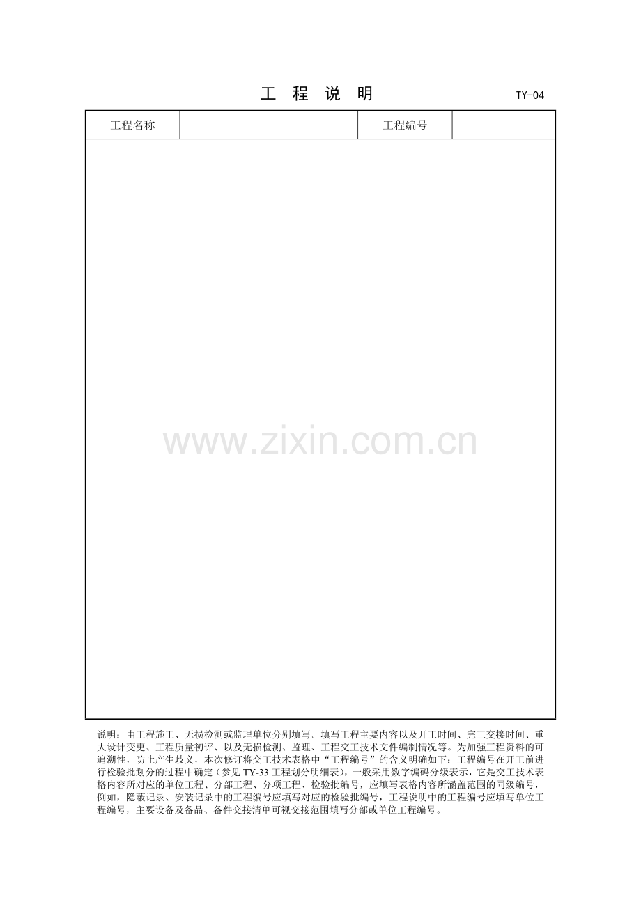 归档文件移交表格(附电子版).docx_第2页