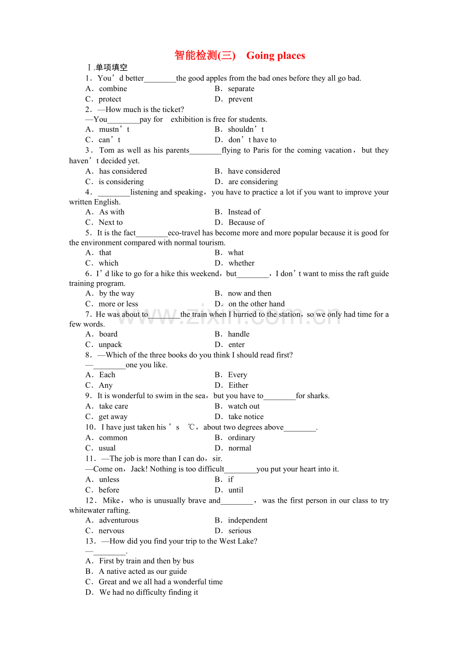 重庆专用金版新学案2011高三英语一轮 高一智能检测3 .doc_第1页