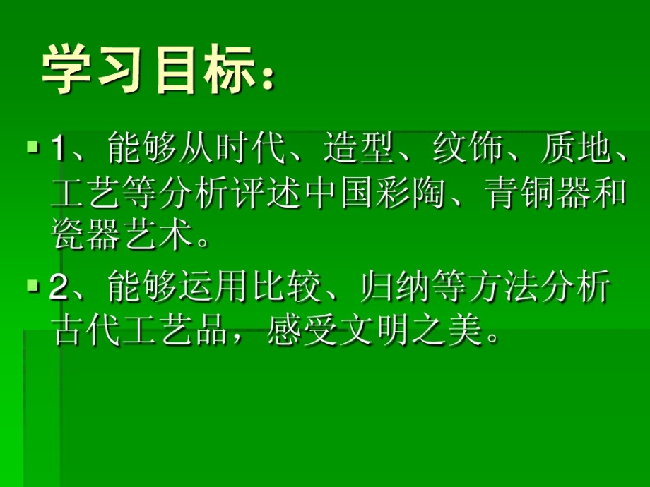 第课文明之光.pptx_第2页