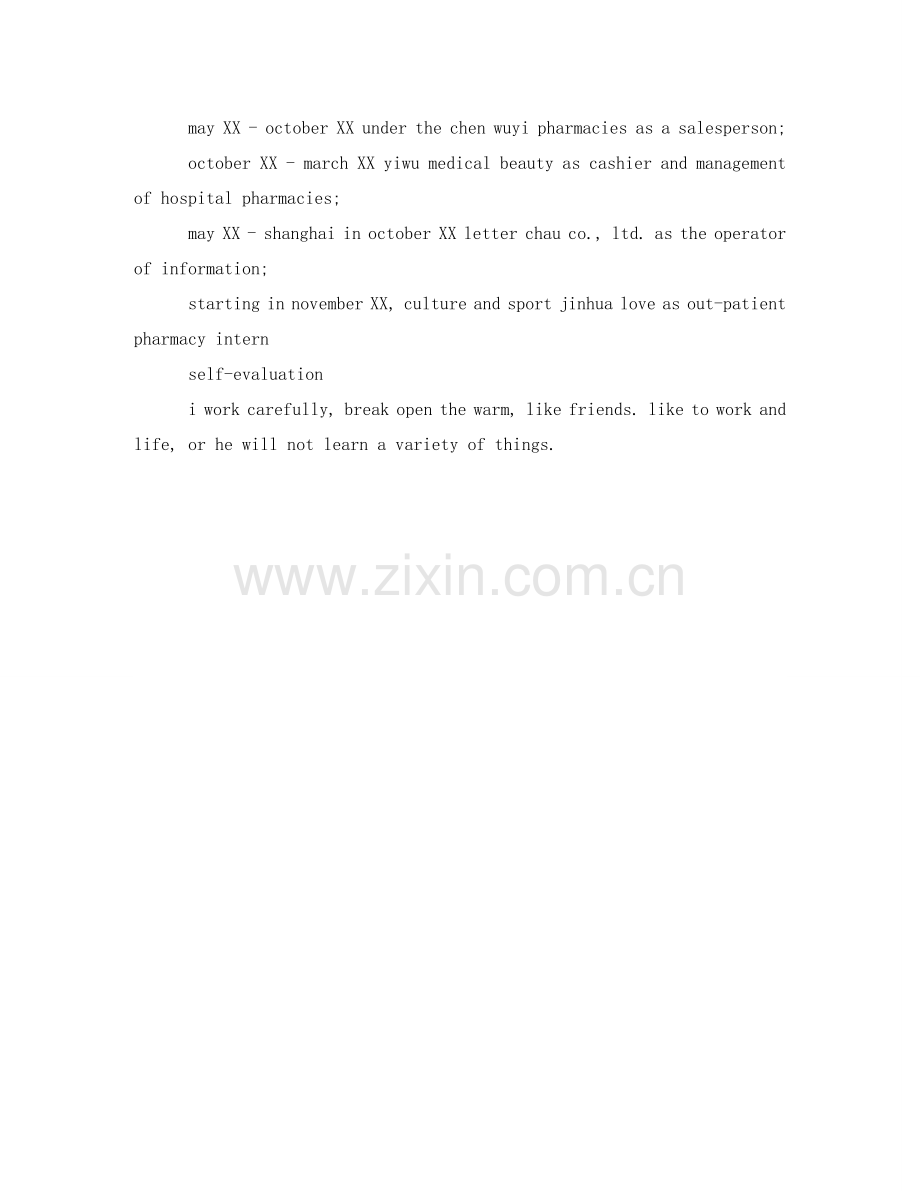 药剂师人才个人的英文简历模板 .doc_第2页