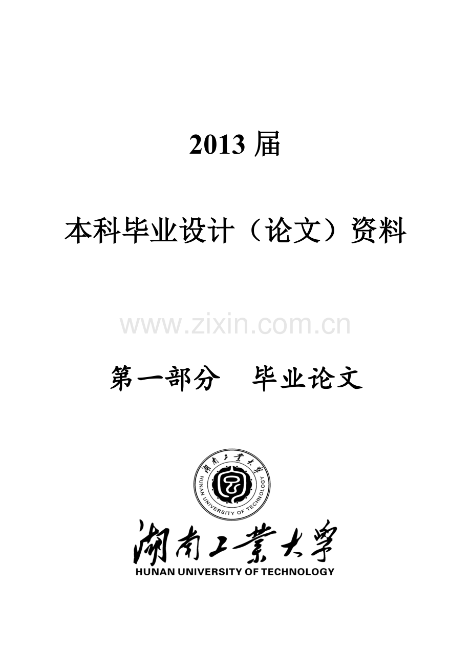 基于IR2167的电子镇流器的设计.docx_第2页