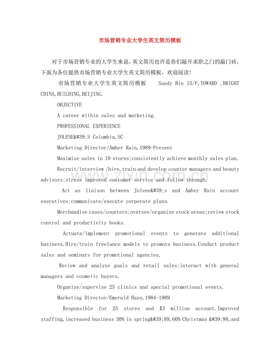 市场营销专业大学生英文简历模板 .doc_第1页