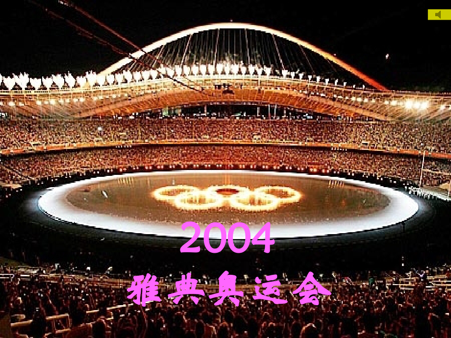 人教小学数学四年级小数加减法(一)-(6).ppt_第2页