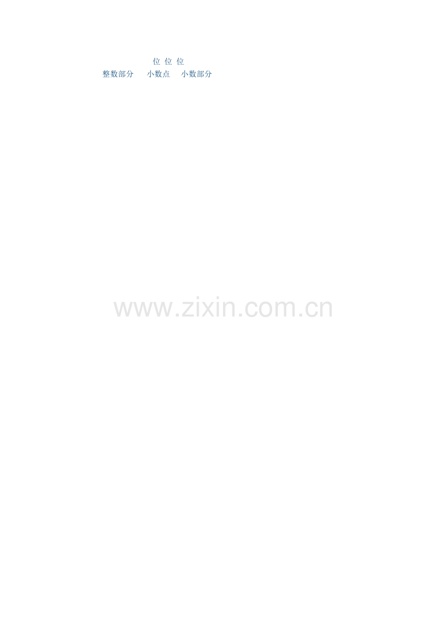 小学数学北师大四年级小数的意义(三).doc_第2页