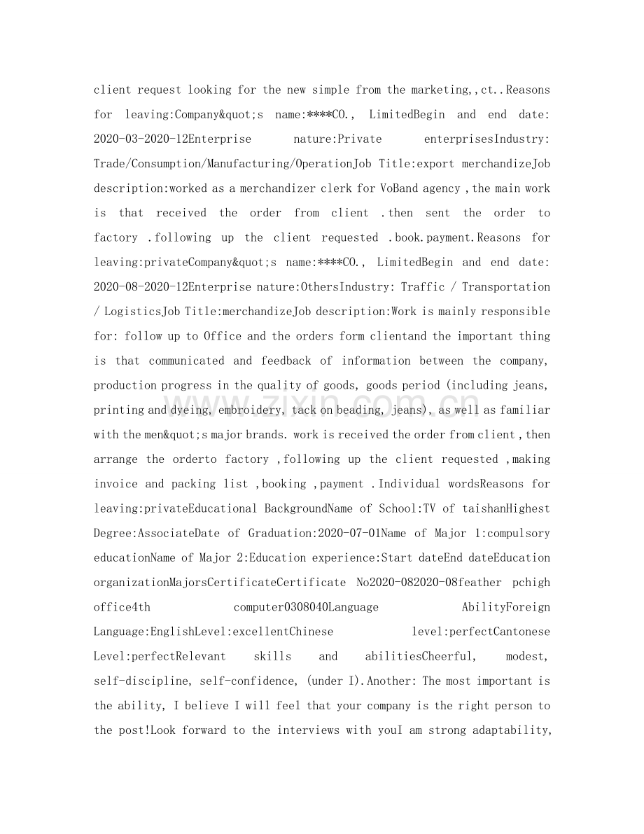 营销翻译员英文简历表格 .doc_第2页