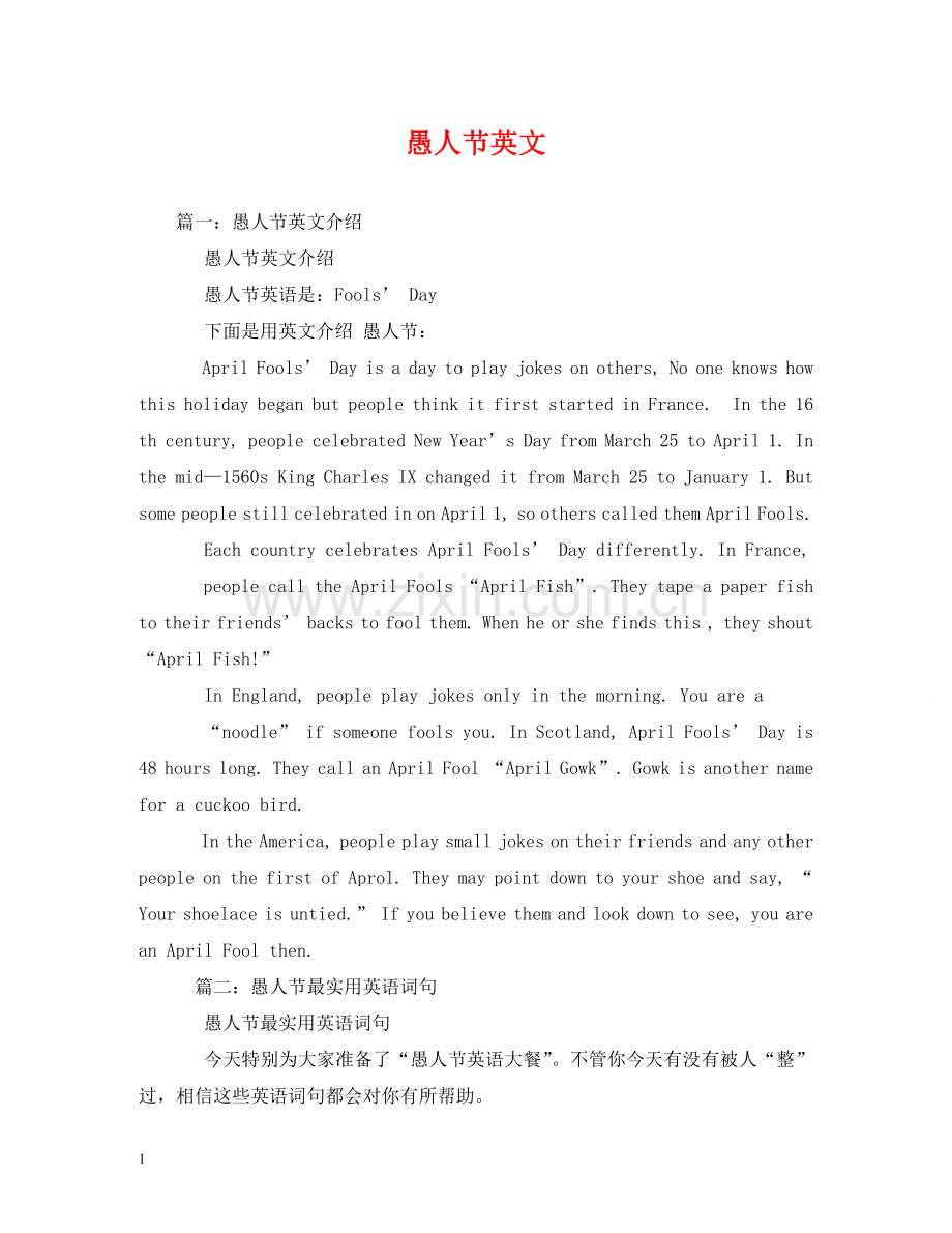 愚人节英文 .doc_第1页