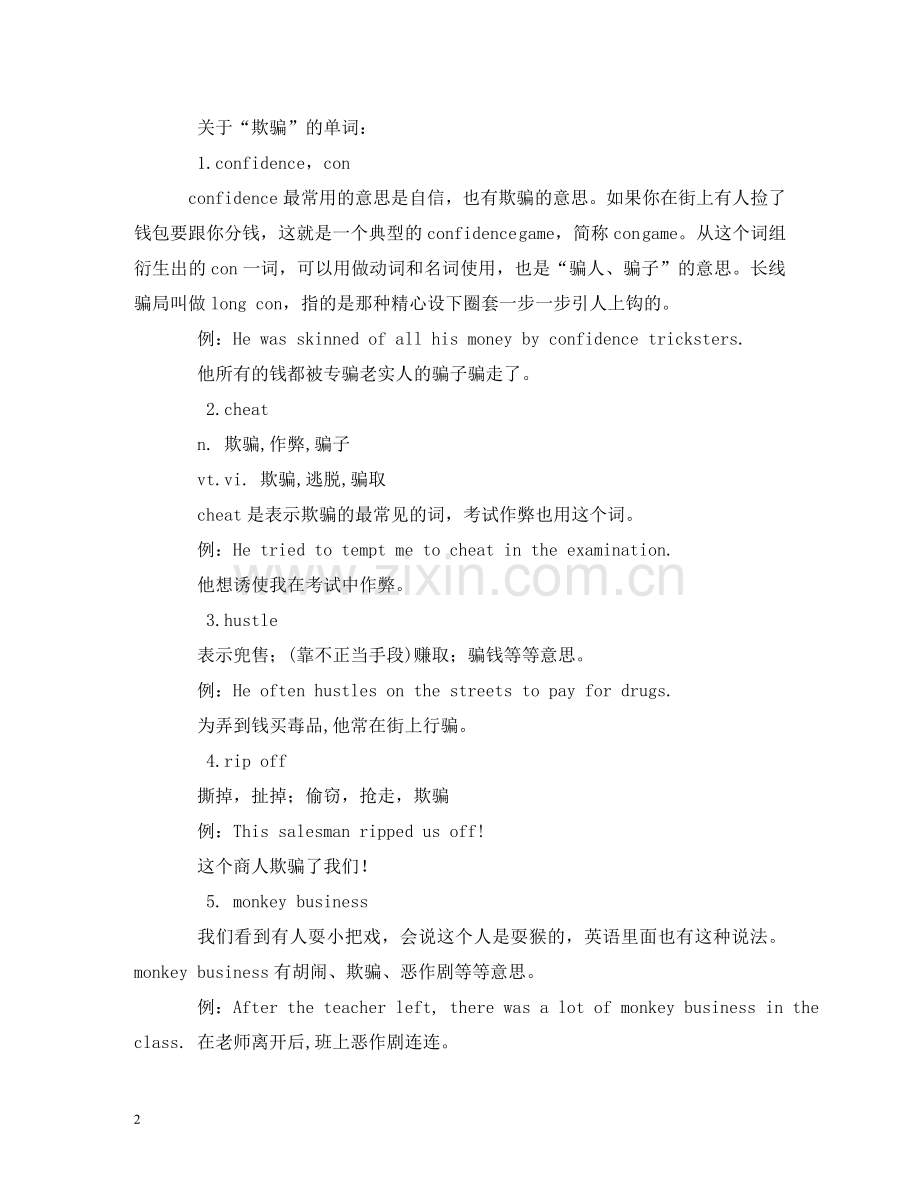 愚人节英文 .doc_第2页