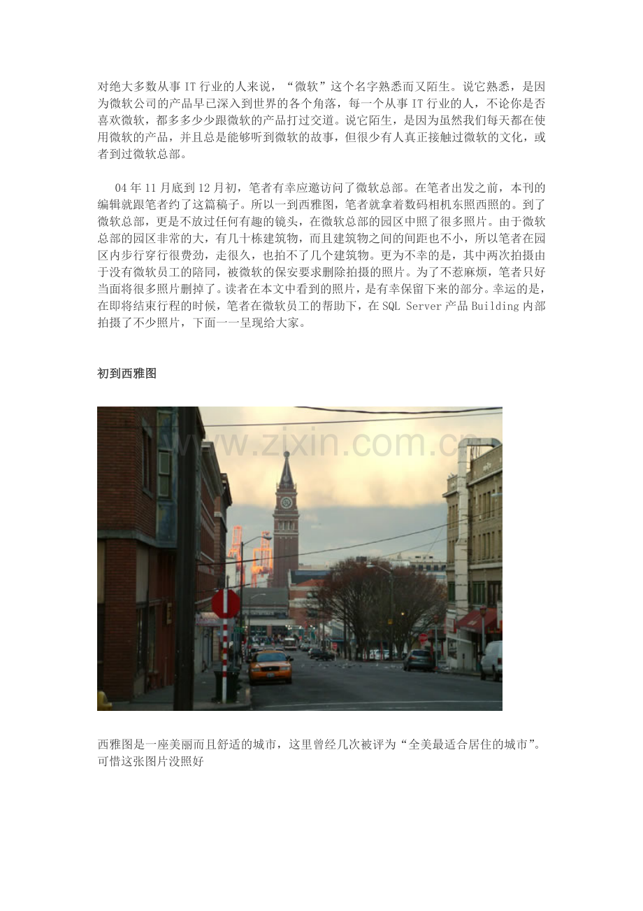 对绝大多数从事IT行业的人来说.docx_第1页