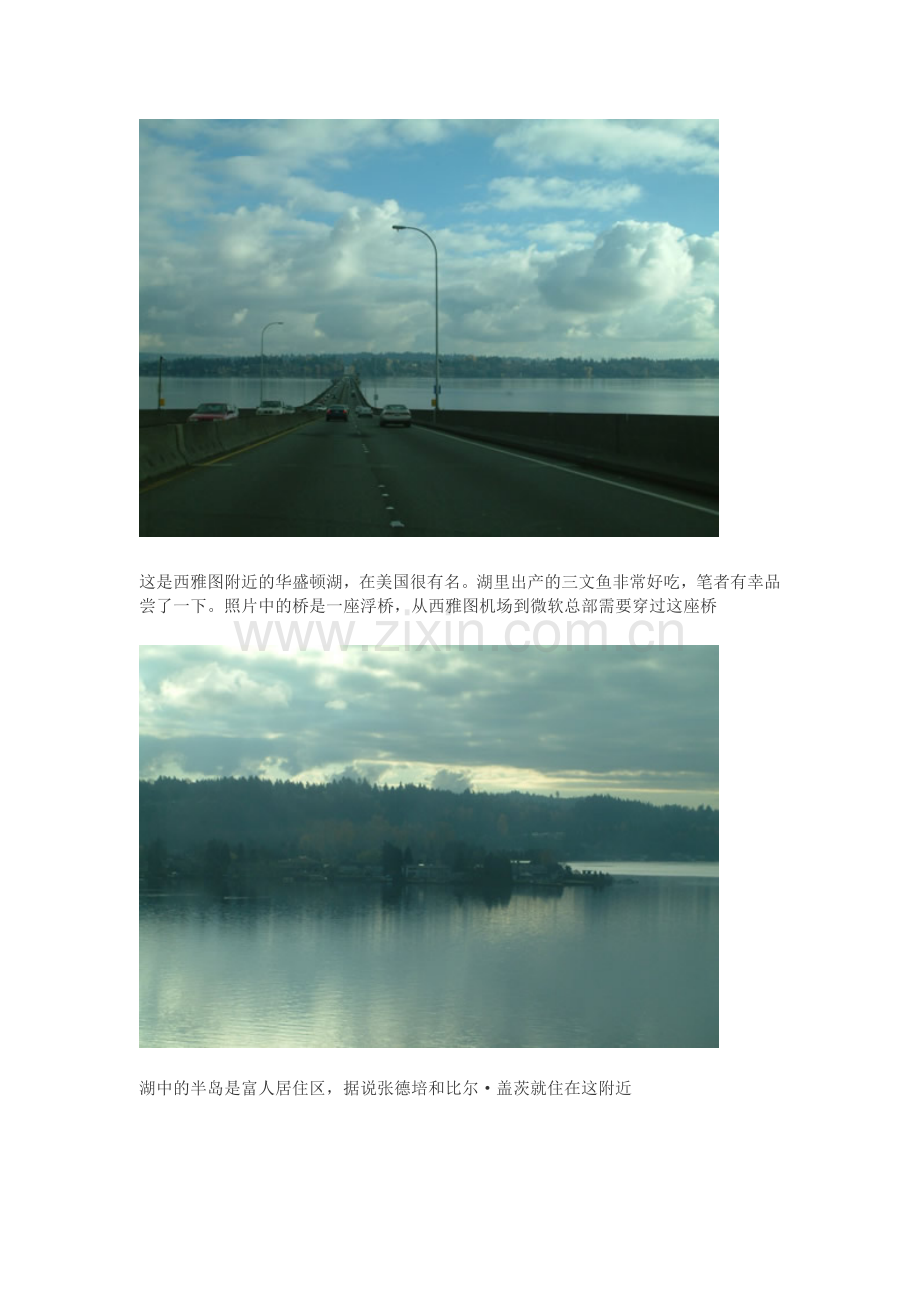 对绝大多数从事IT行业的人来说.docx_第2页