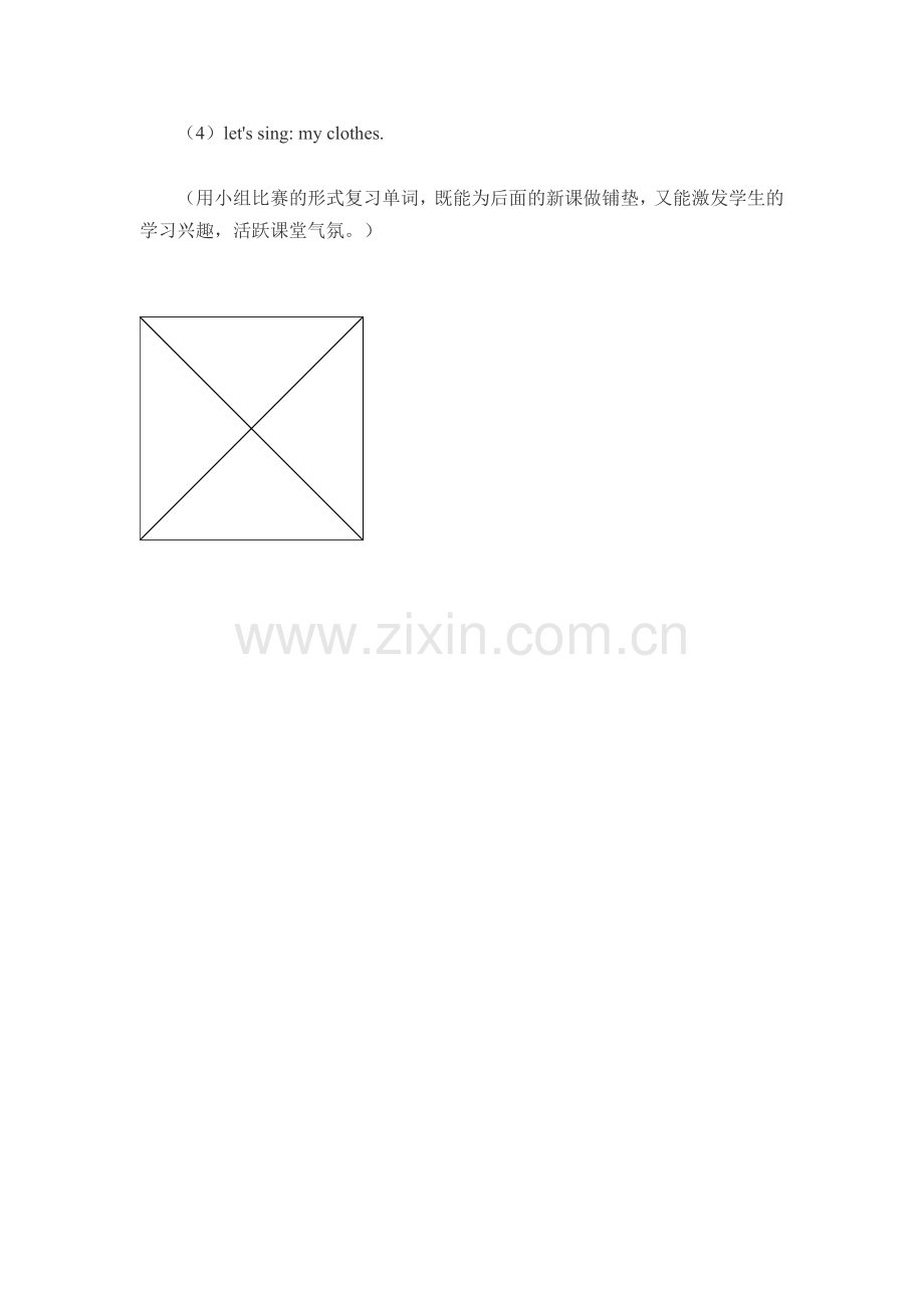 人教版小学四年级英语下册教学案例.doc_第2页