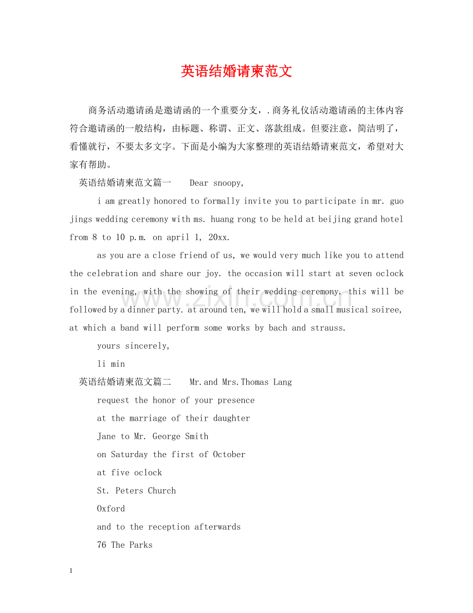 英语结婚请柬范文 .doc_第1页