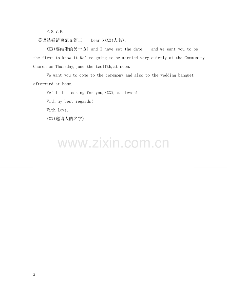 英语结婚请柬范文 .doc_第2页