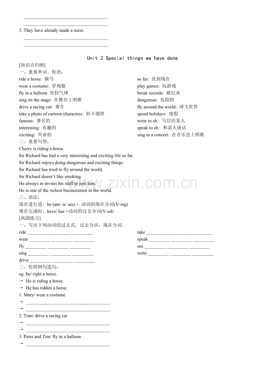 香港朗文5B各单元重点知识与练习(1)(1).doc_第2页