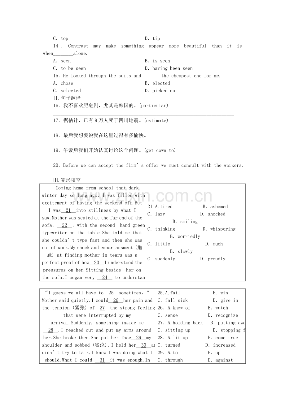 外研山西专版高中英语 第四单元 同步测试 外研版选修8 .doc_第2页