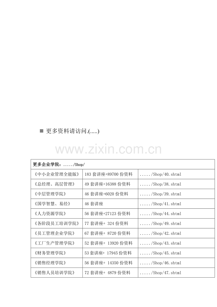实训：保险单据.docx_第1页
